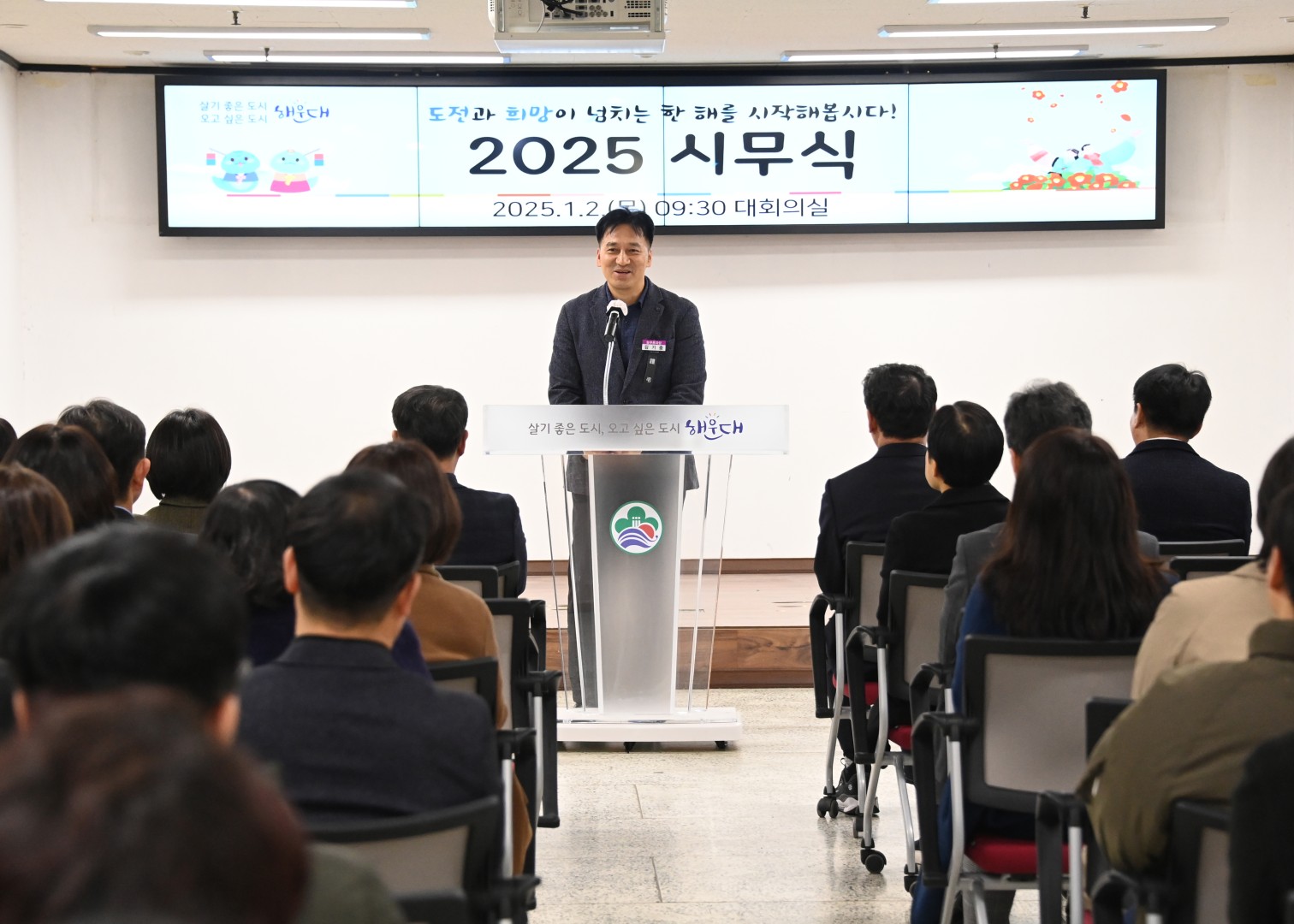 2025 시무식 9