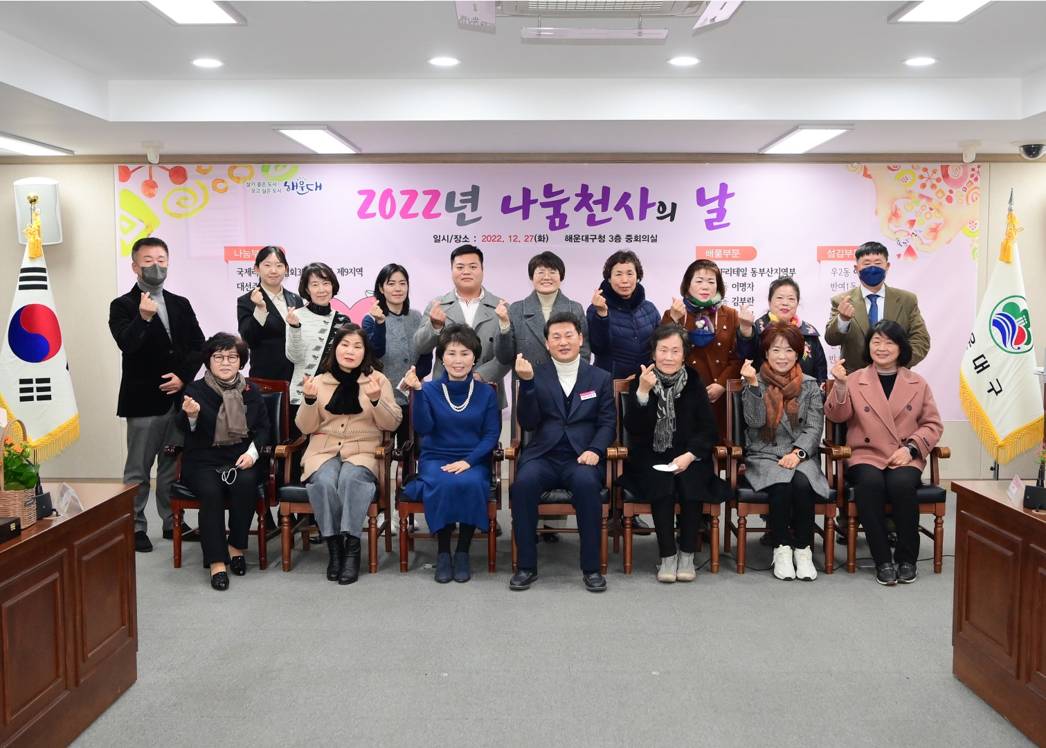 2022년 나눔천사의 날 1