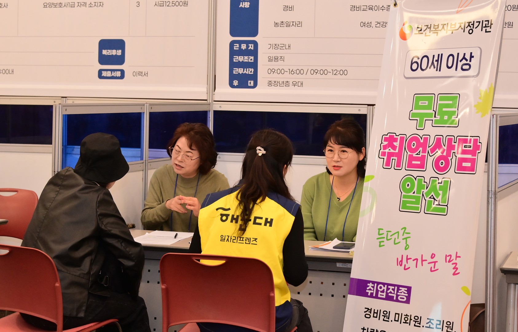 해운대구 일자리박람회 14