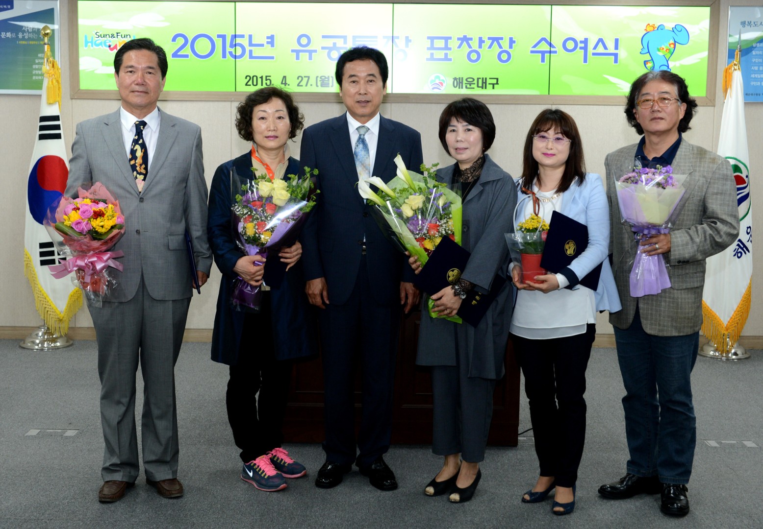 유공통장 표창장수여식 2