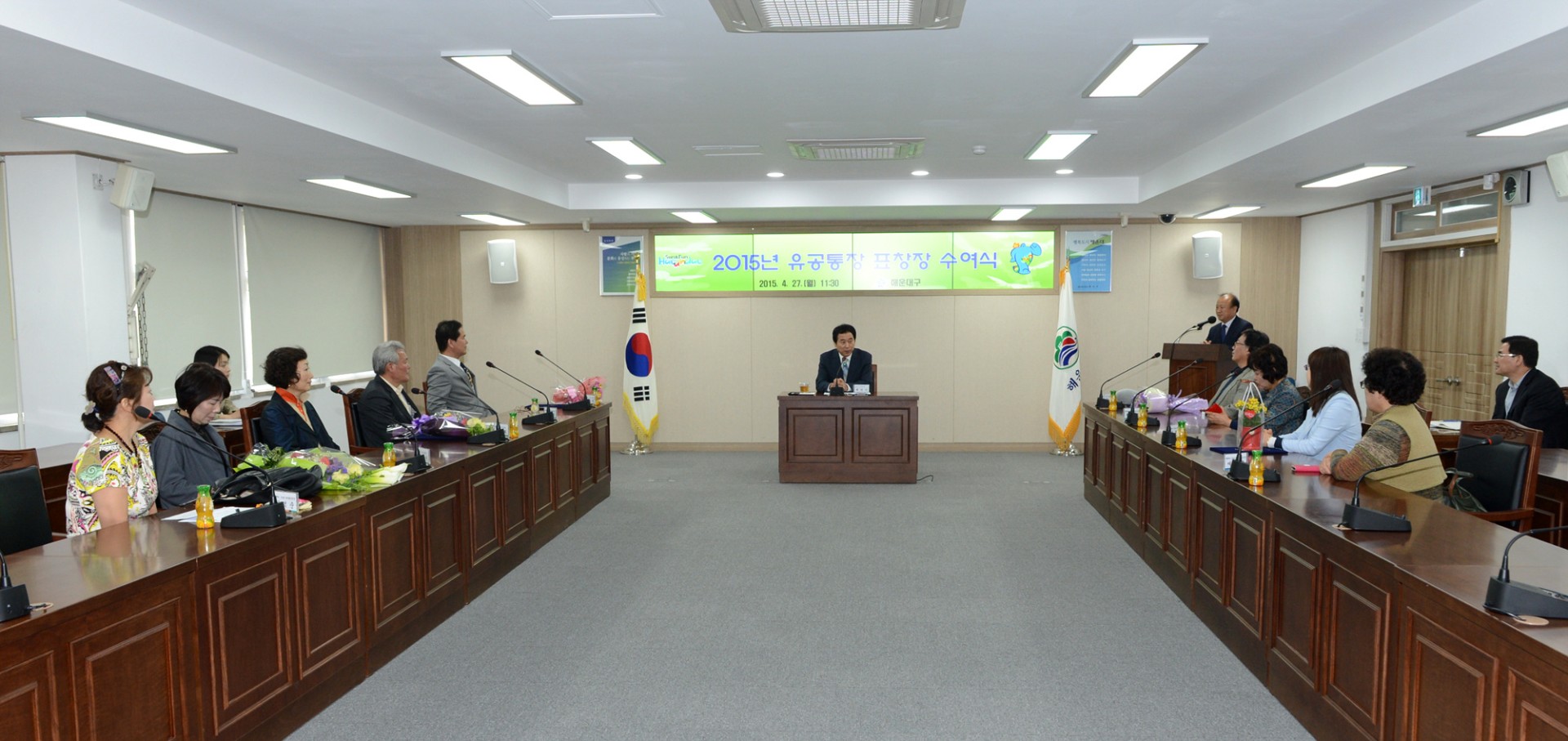유공통장 표창장수여식 4