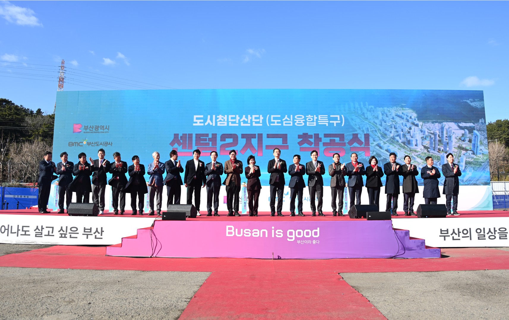 센텀2지구 도시첨단산업단지 착공식 1