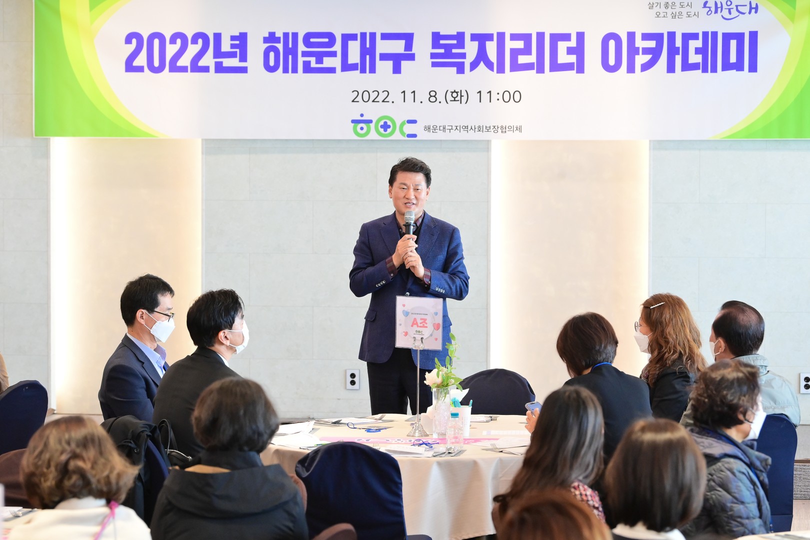복지리더 아카데미 1