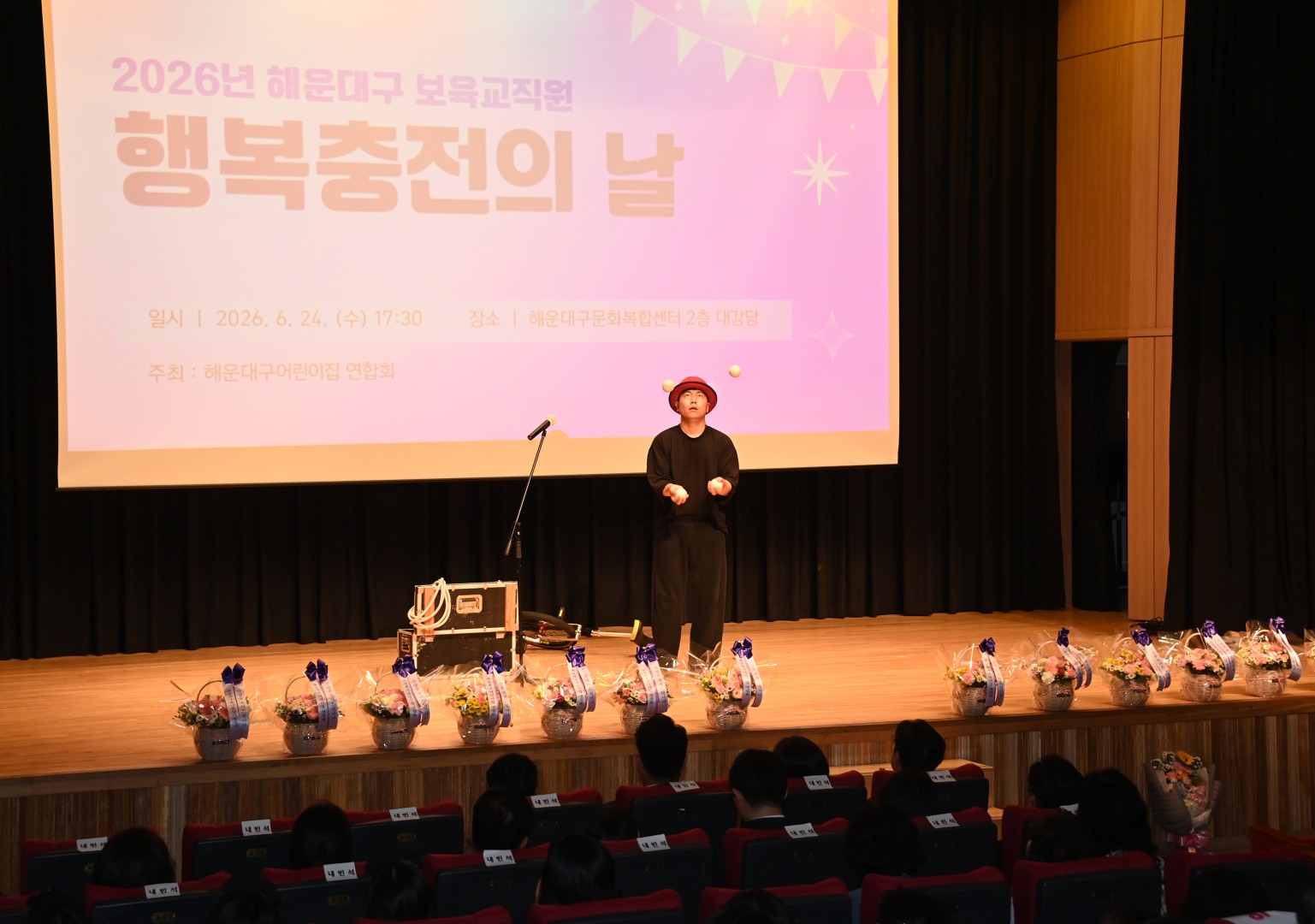 보육교직원 행복충전의 날 20
