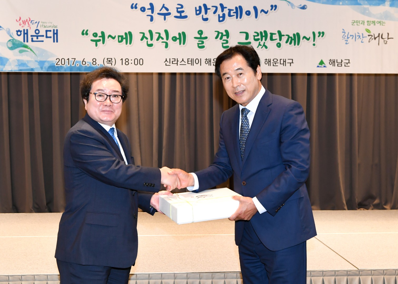 해남군 교류 방문단 3