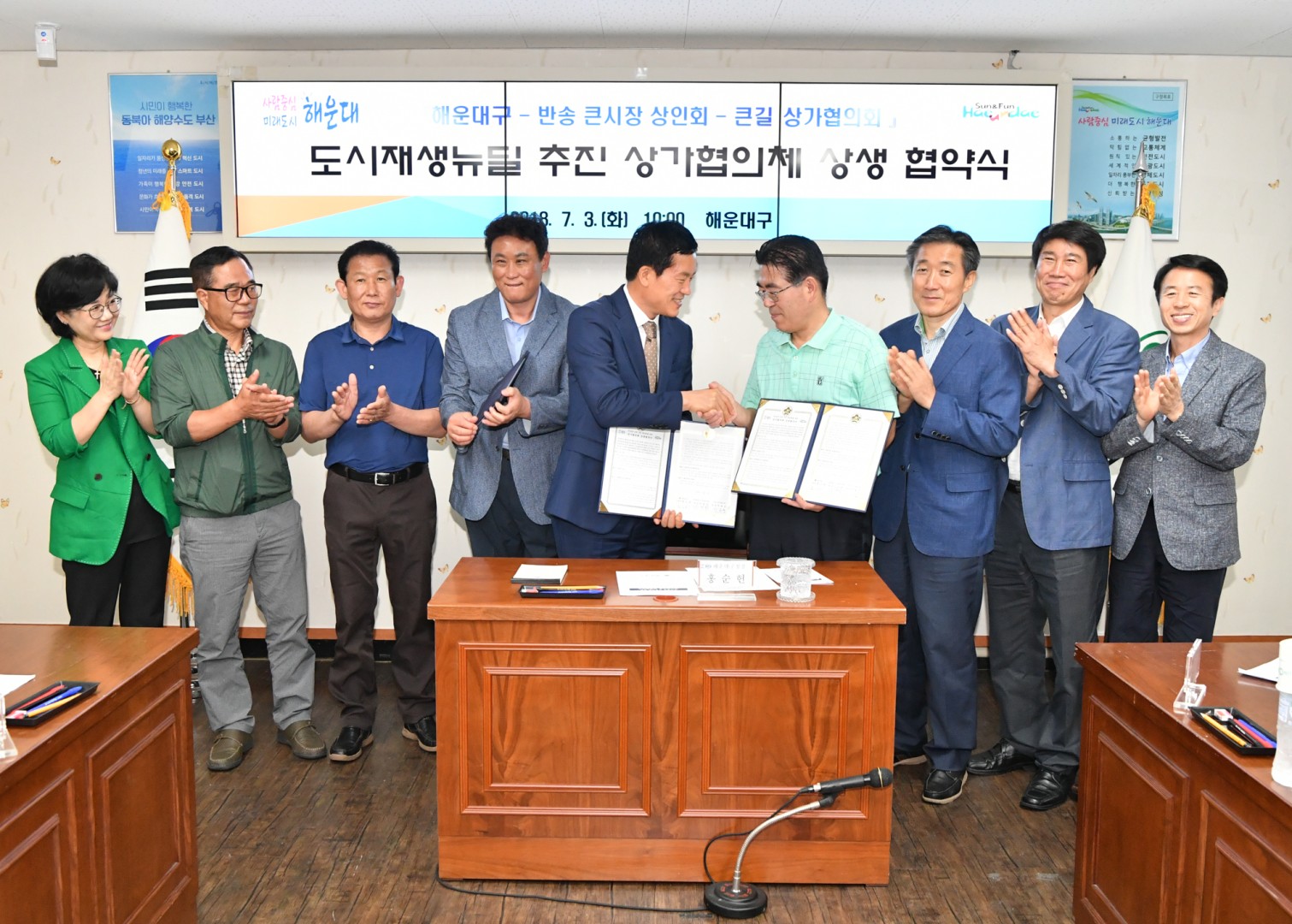 뉴딜추진 상가협의체 상생협약식 8