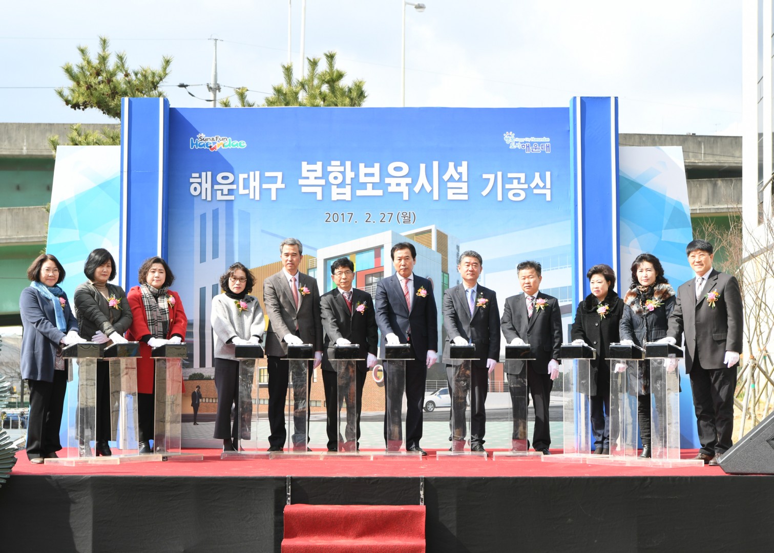 복합보육시설 기공식 7
