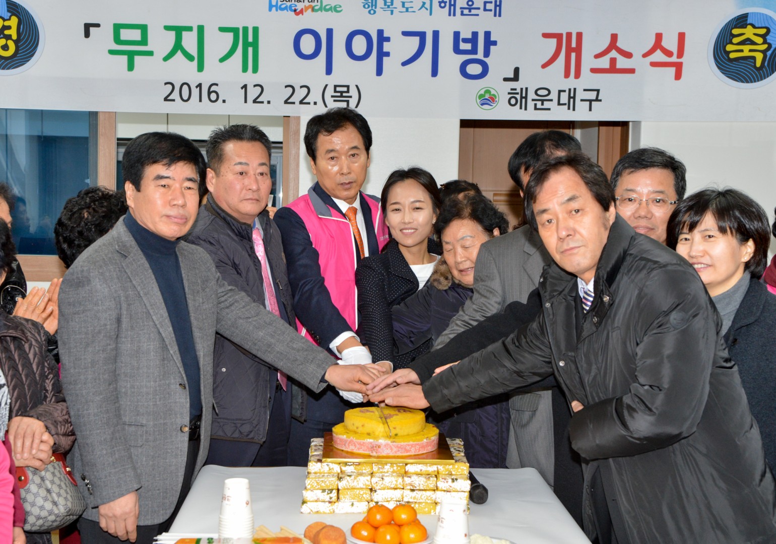 무지개이야기방 개소식 2