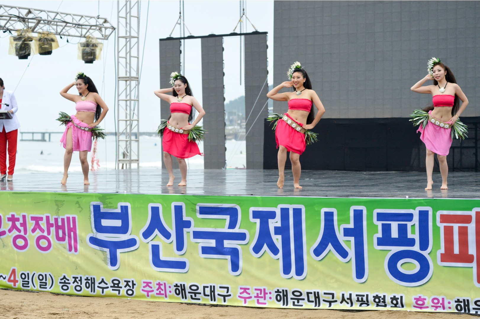 구청장배 국제서핑 페스티발 2