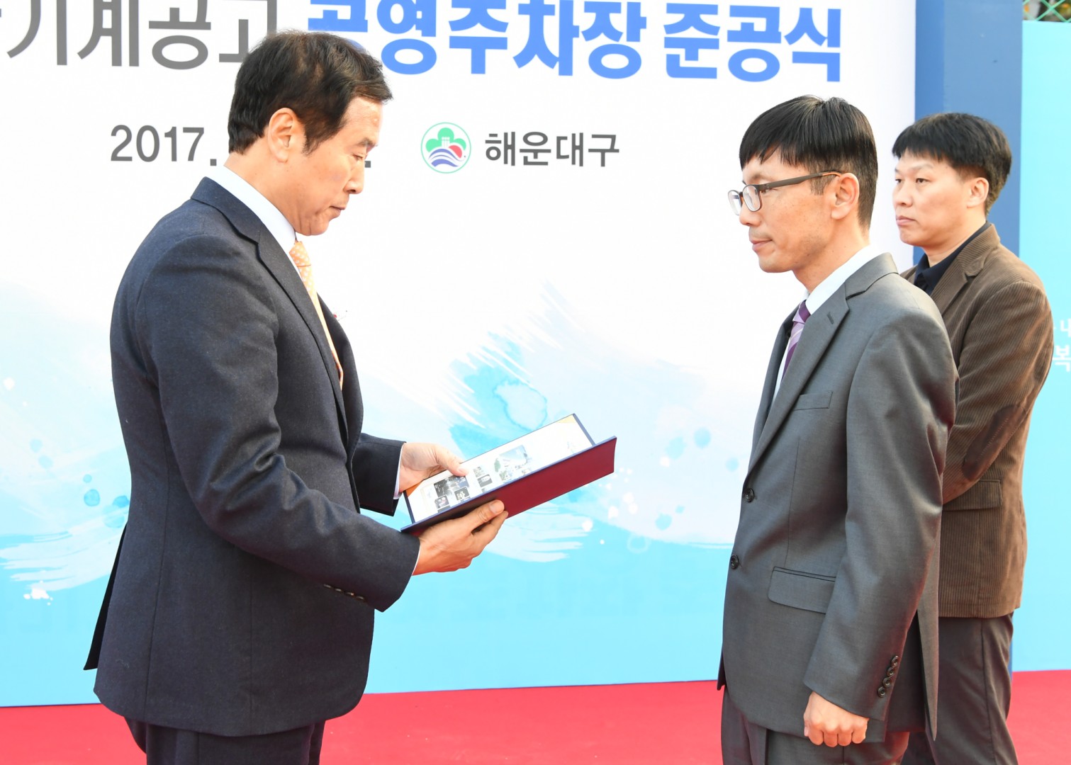부산기계공공 공영주차장 준공식 2