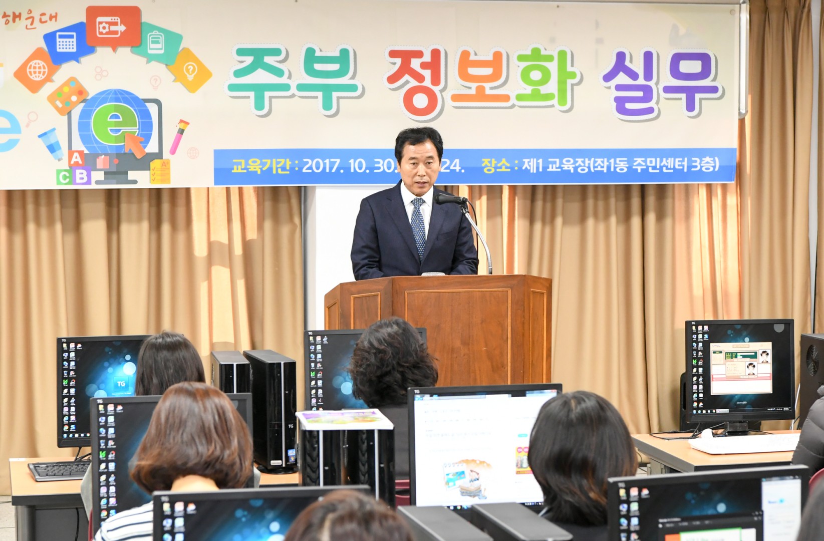 주부정보화 실무교육 2