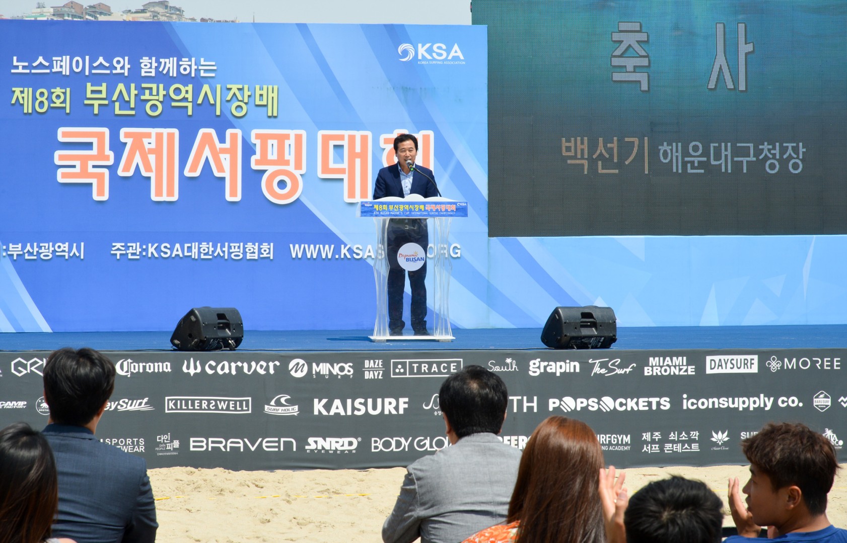제8회 부산광역시장배 서핑대회 7