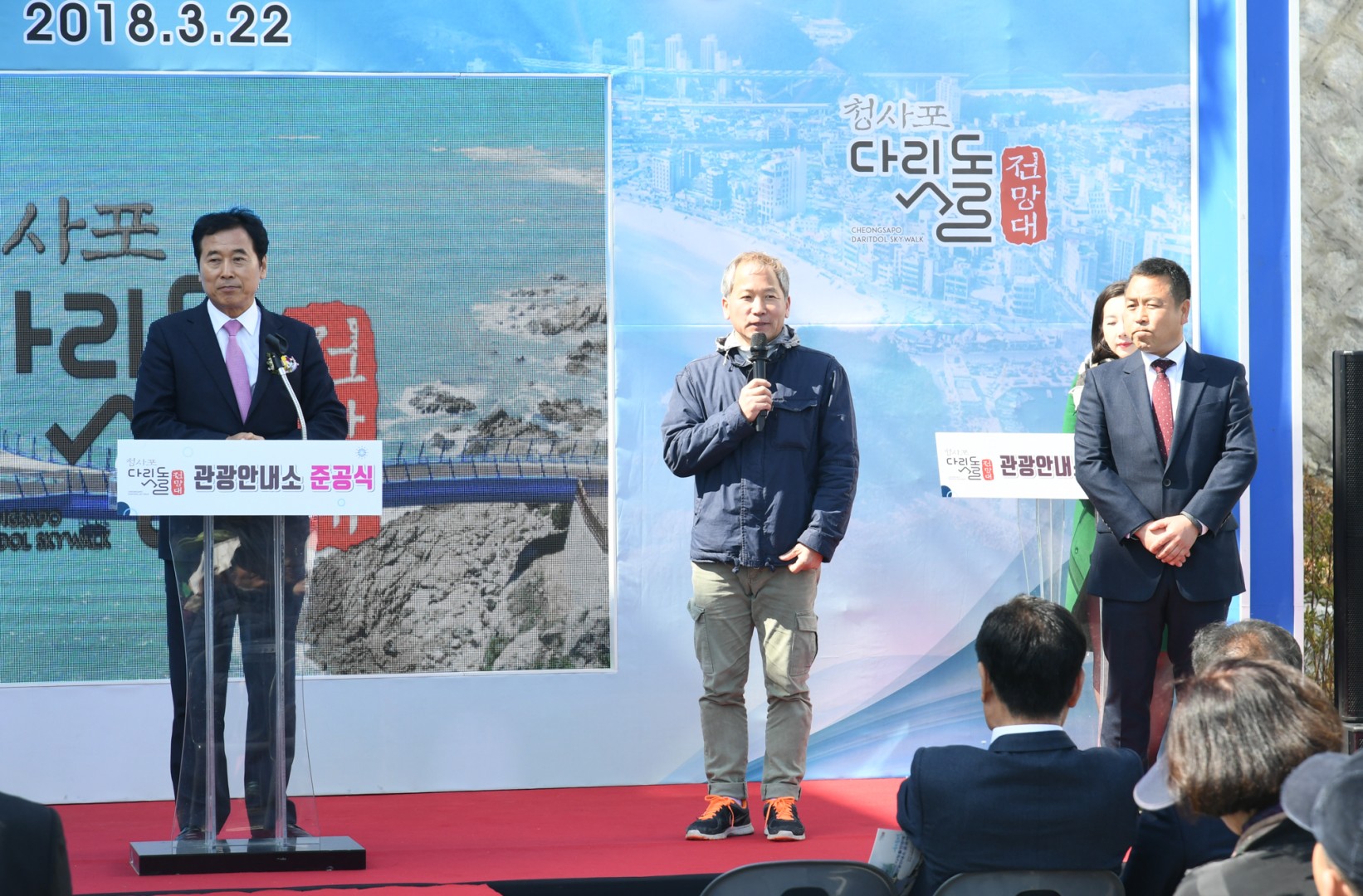 청사포다릿돌 전망대 안내소 준공식 13