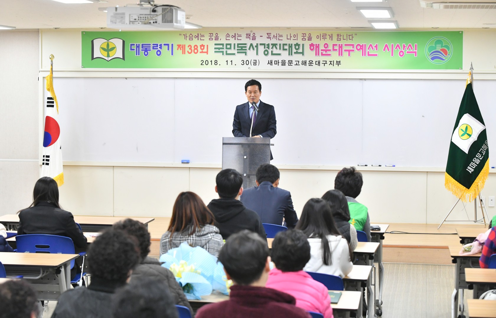 새마을 독서경진대회 시상식 34