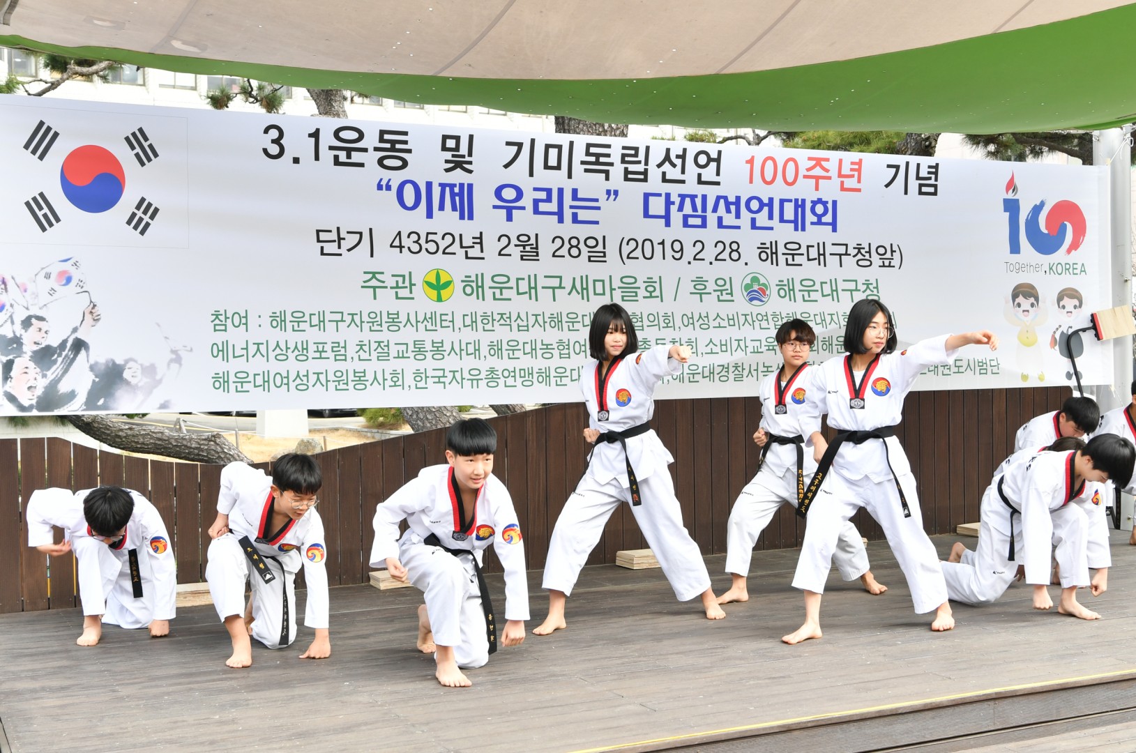 기미독립선언 100주년 2