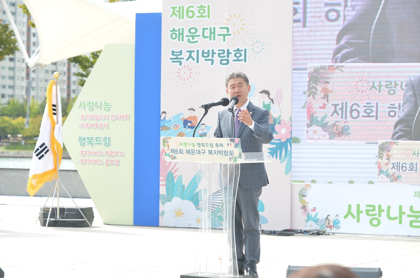복지박람회 18