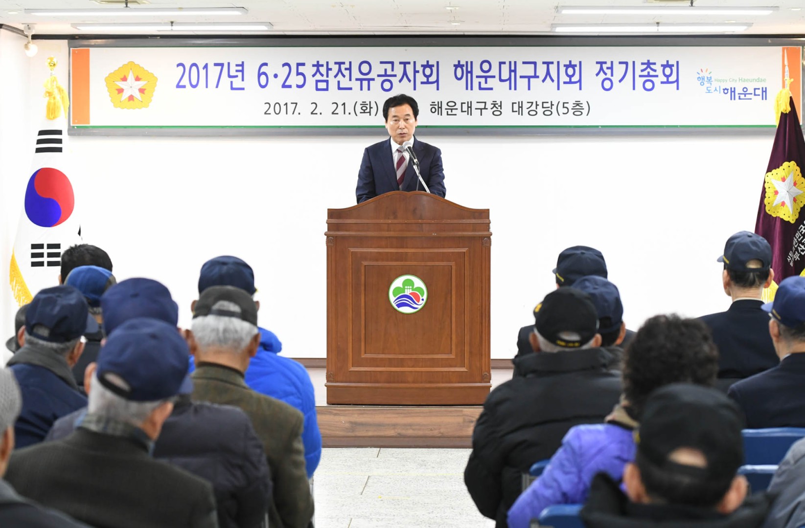 6.25참전 유공자회 정기총회 3