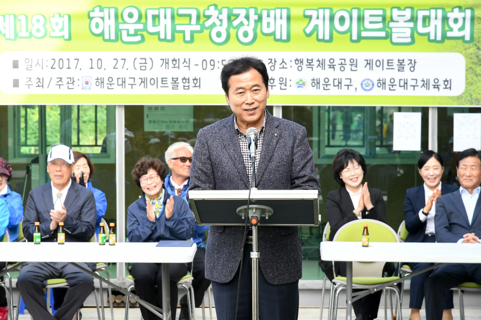 게이트볼대회 4