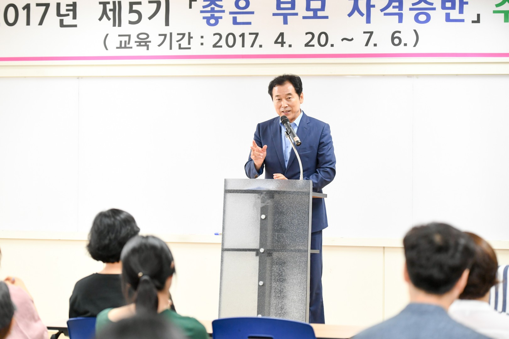 좋은부모자격증반 수료식 5