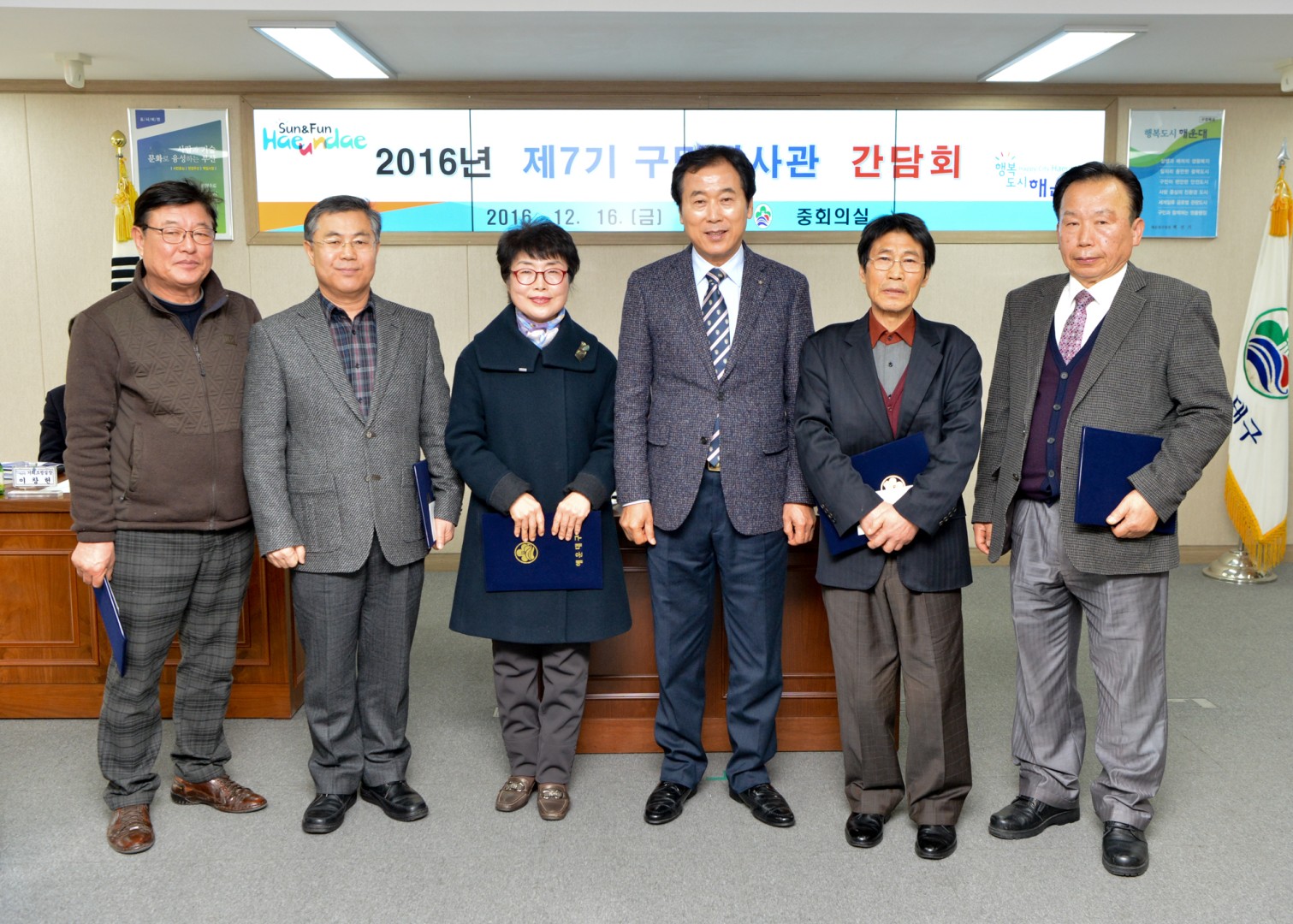 구민감사관 간담회 10