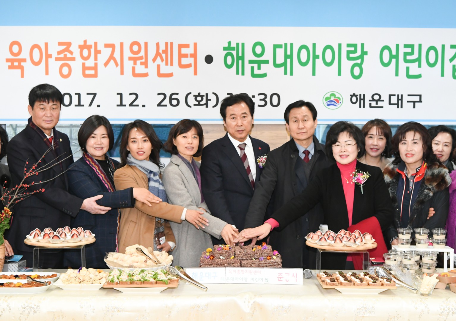 육아지원센터 준공식 17