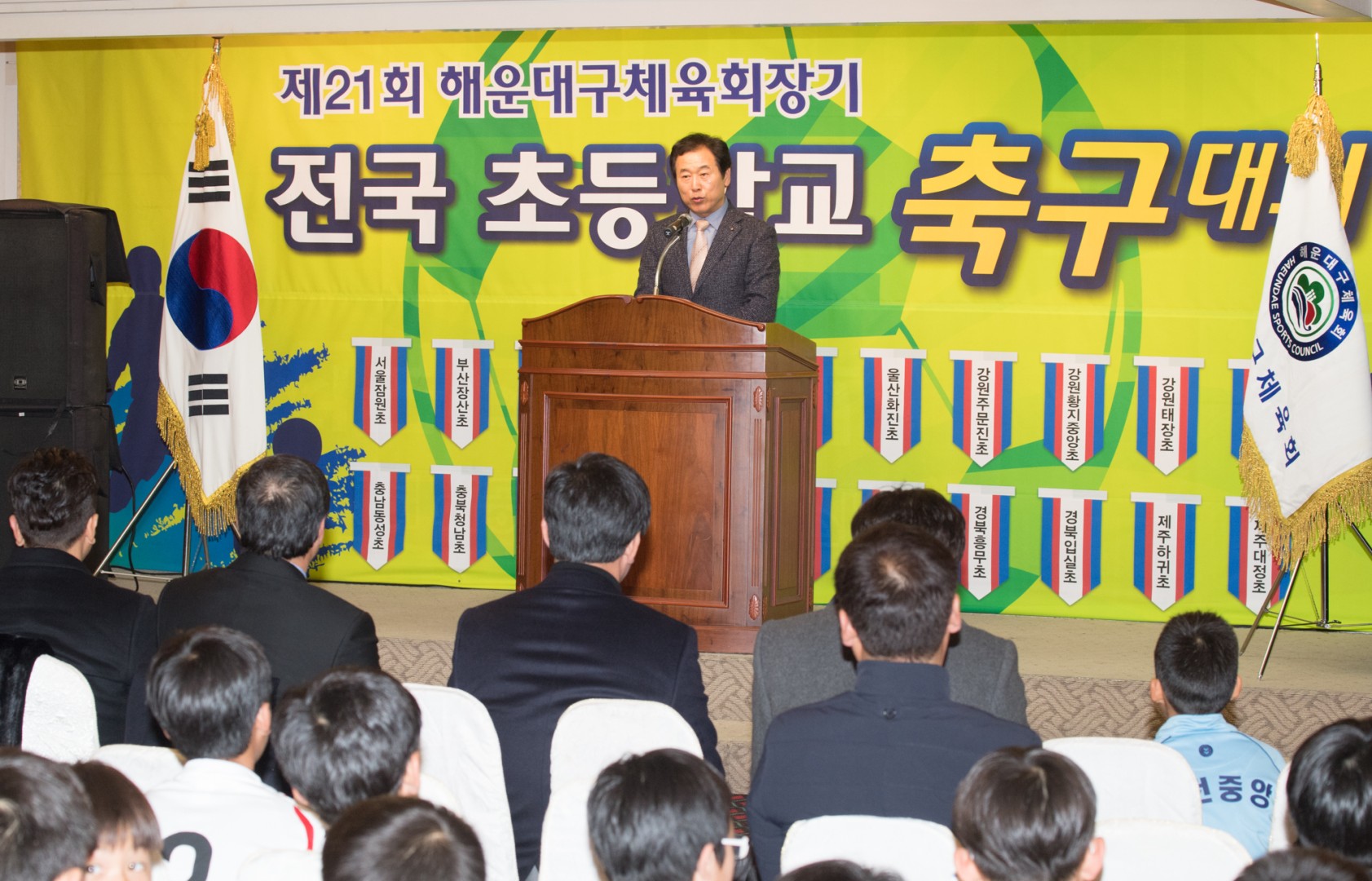 제21회 전국초등축구대회 환영식 2