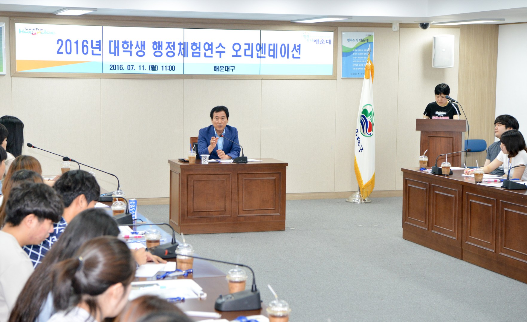 대학생 행정체험연수 오리엔테이션 4