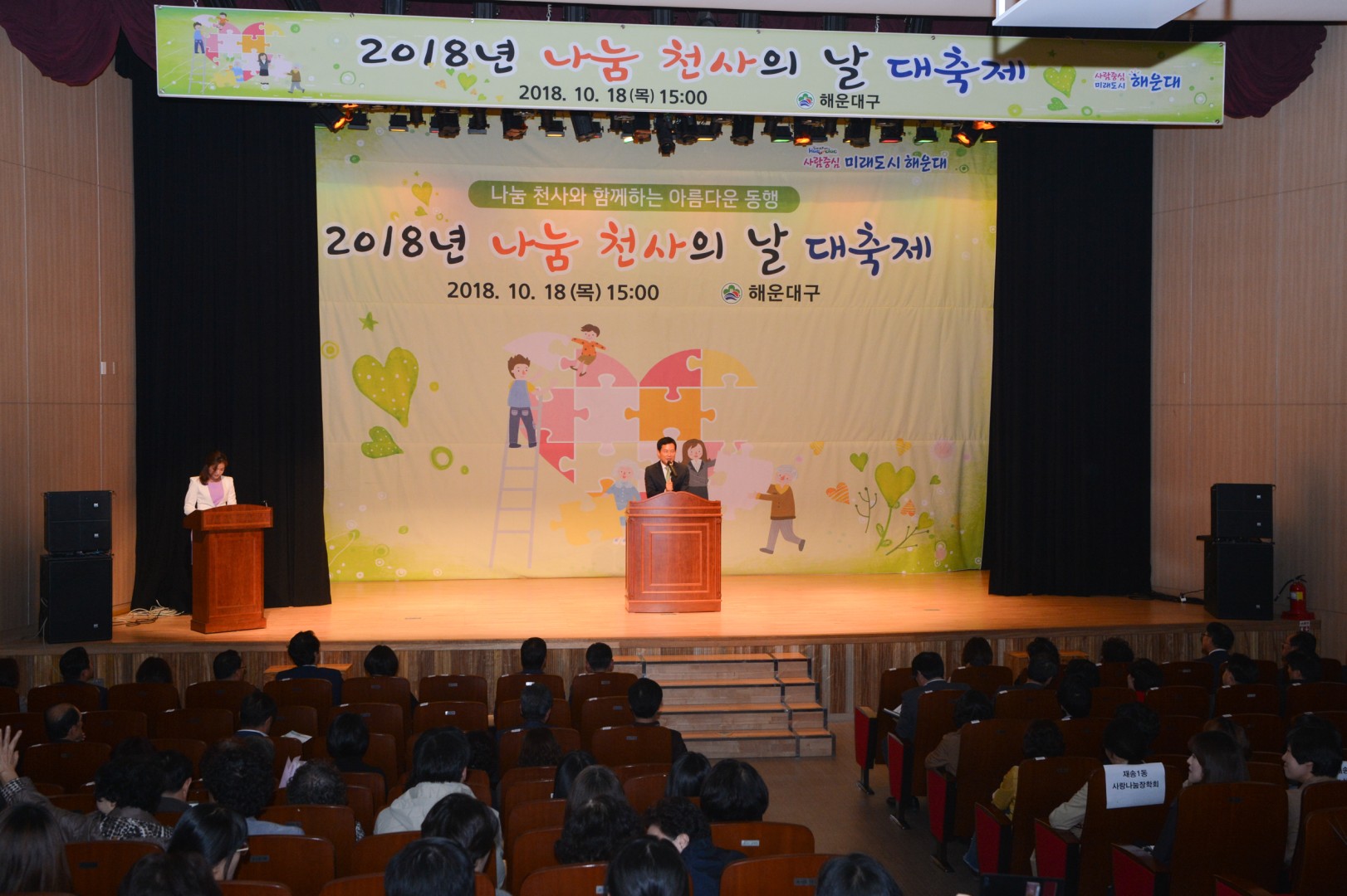 너눔 천사의 날 1