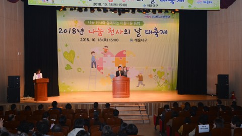너눔 천사의 날