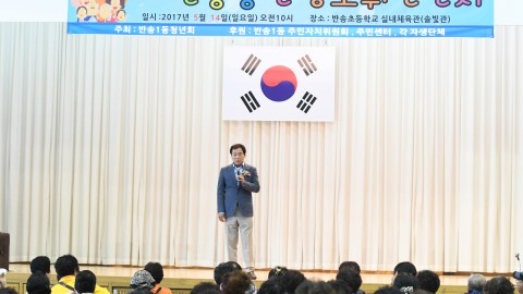 반송1동 경노잔치