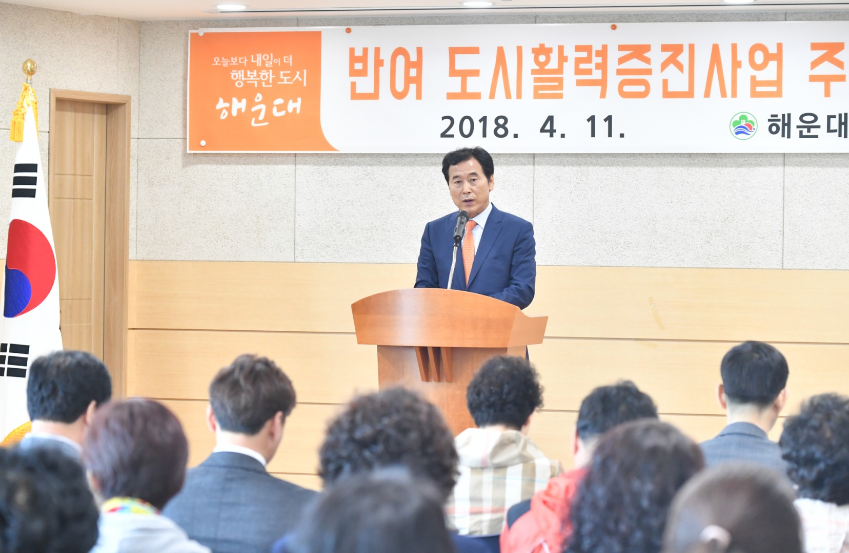 반여 도시활력증진 주민회의 1