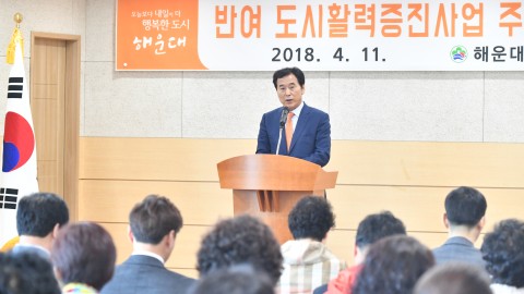 반여 도시활력증진 주민회의