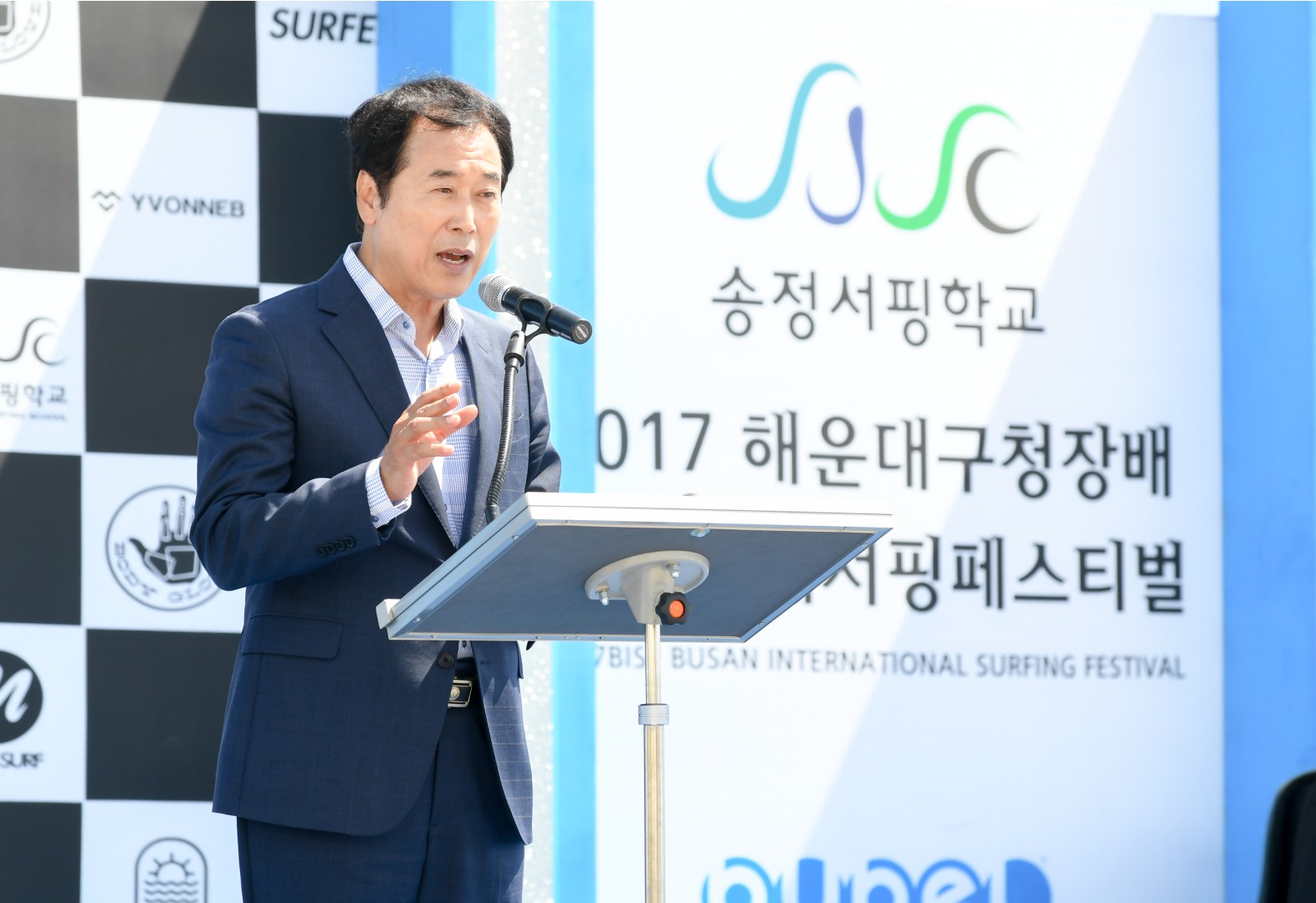 구청장배 국제서핑대회 2