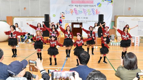 다문화 체육대회
