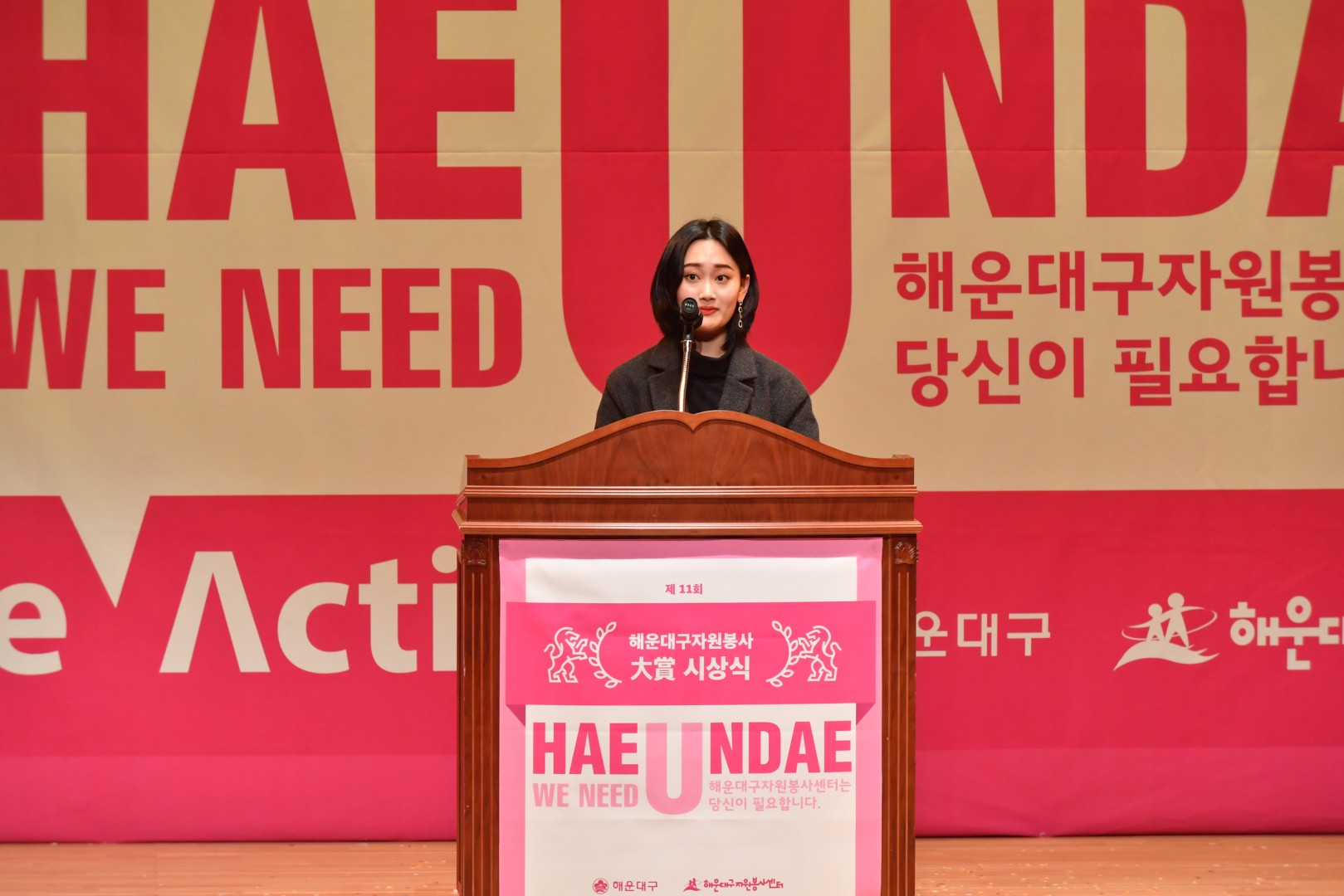 제11회 자원봉사대상 시상식 11