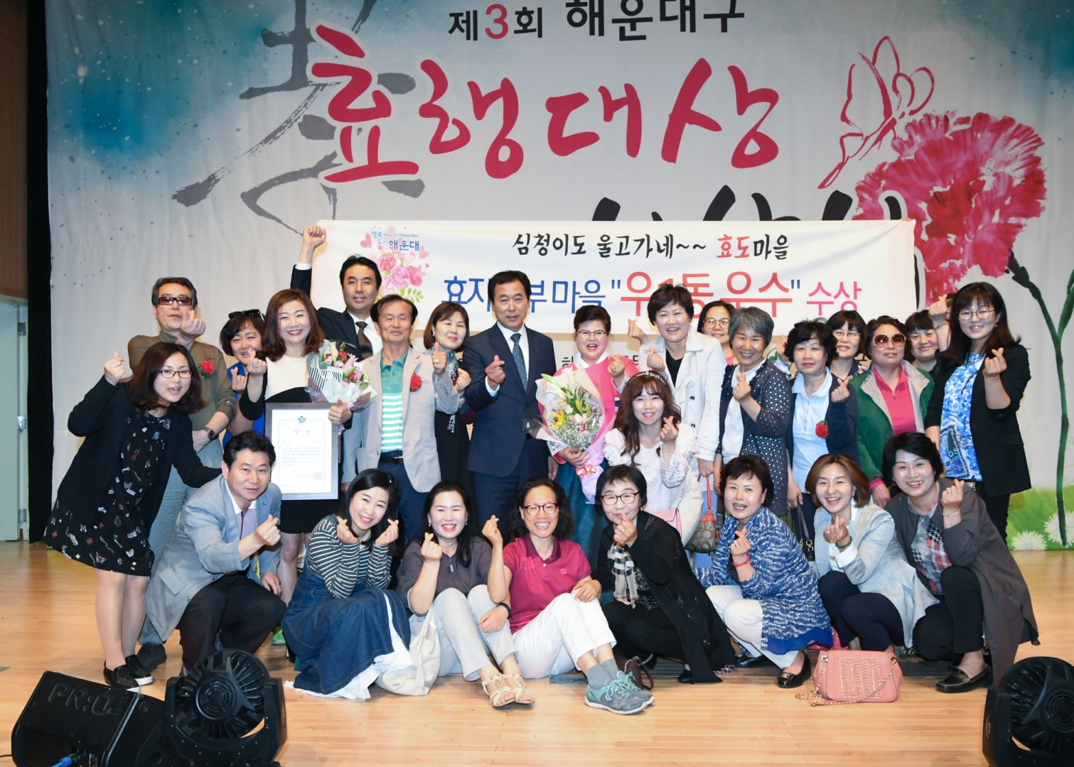 제3회 효행대상 수상식 45