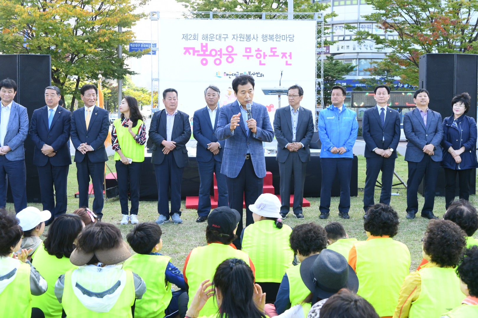자원봉사 한마당 6