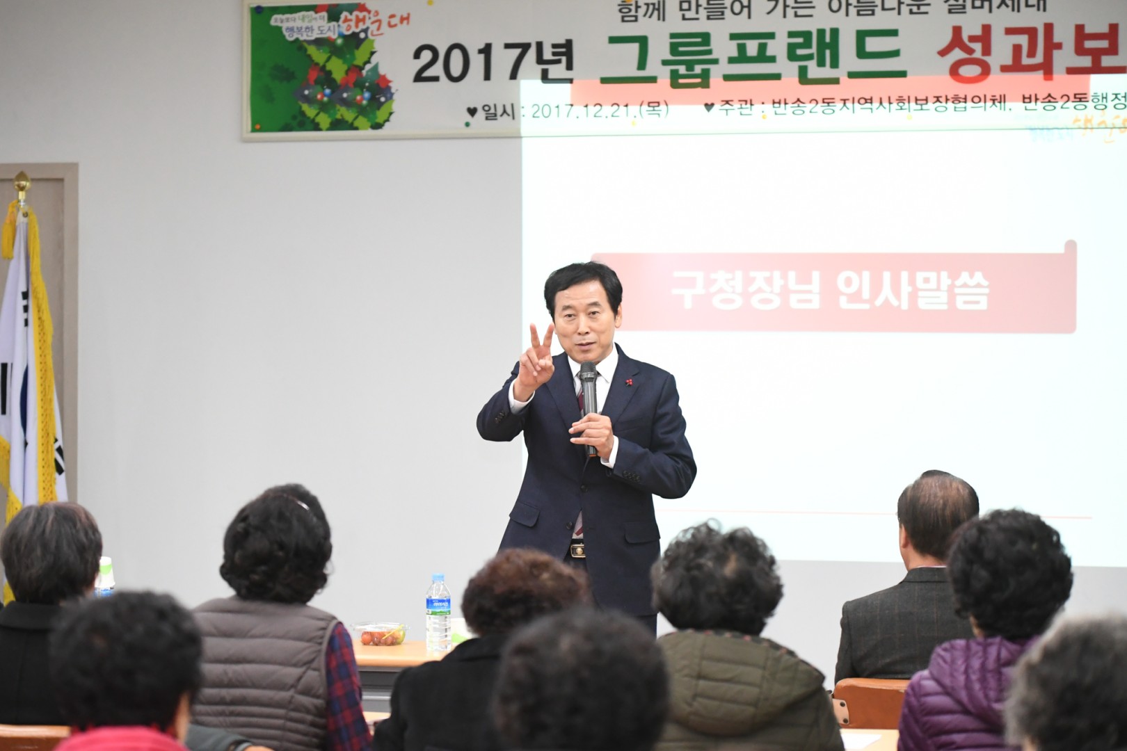 노인 그룹프랜드 성과보고회 2