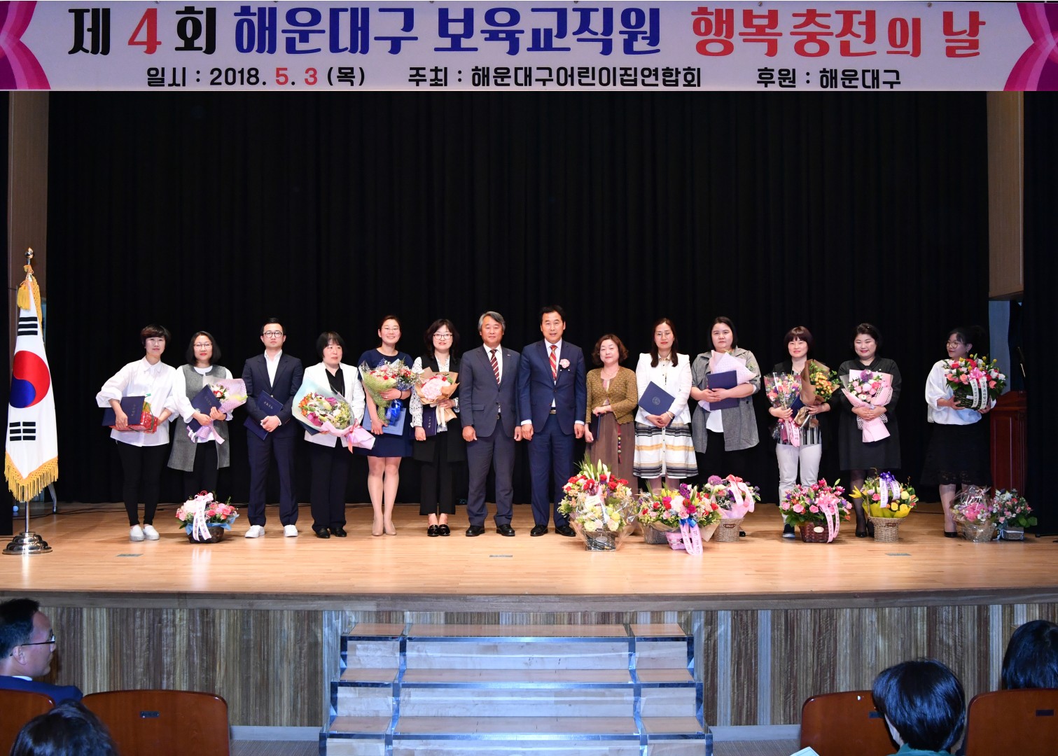 보육교사 행복충전의날 1