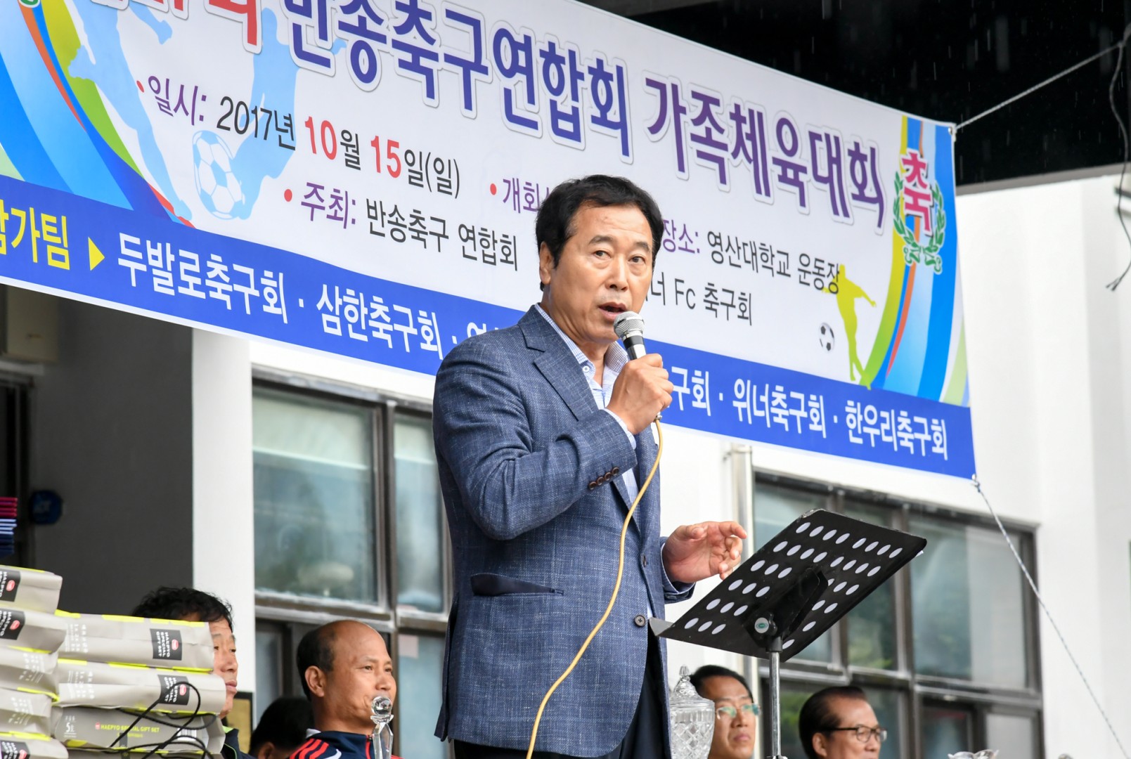 반송축구연합회 체육대회 1