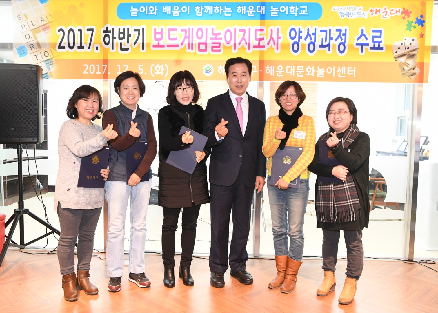 보드게임놀이지도사 수료식 14
