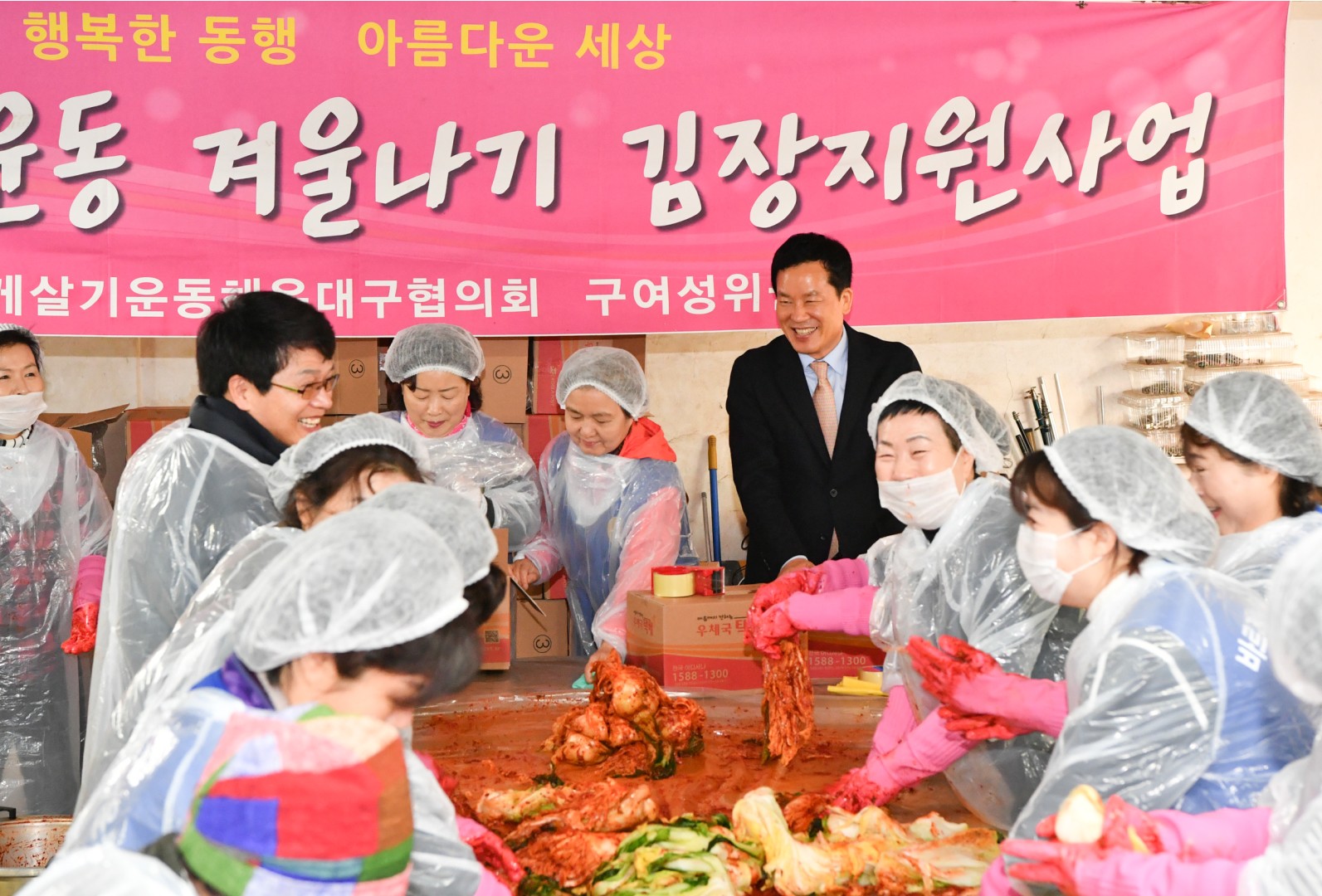바르게살기 김장나눔 1
