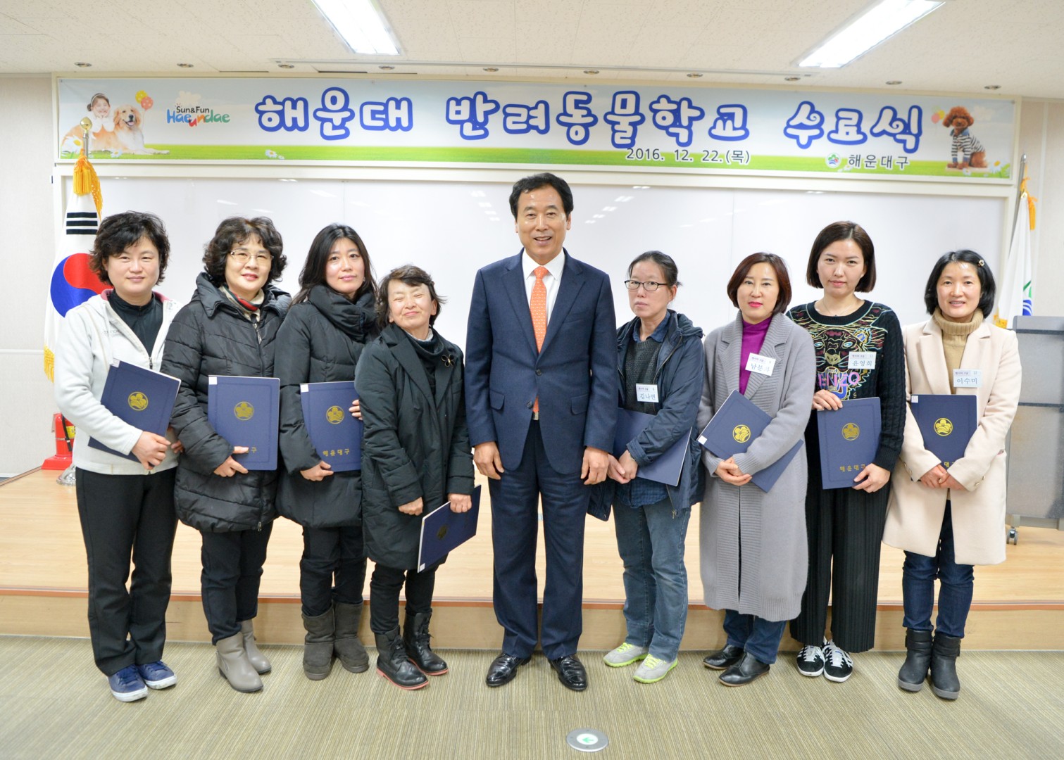 반려동물학교 수료식 1