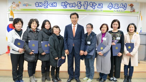반려동물학교 수료식