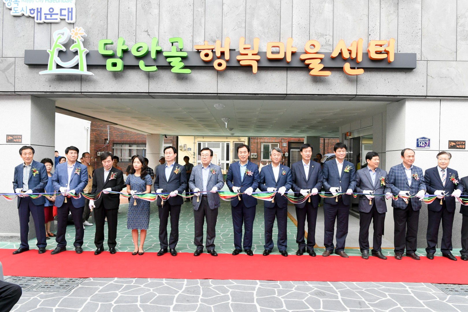 행복마을준공식 32
