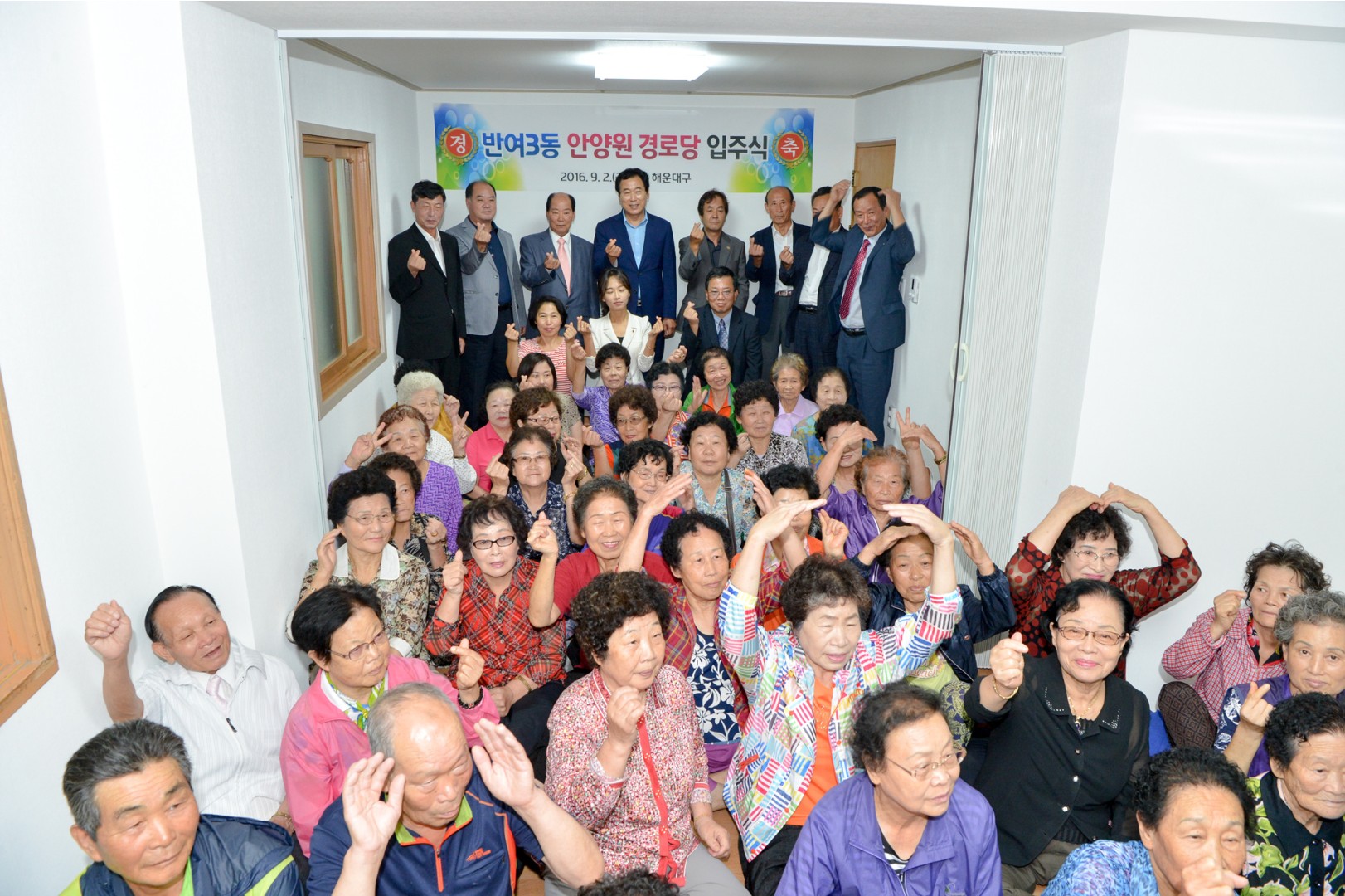 반여3동 안양원 경로당 입주식 4