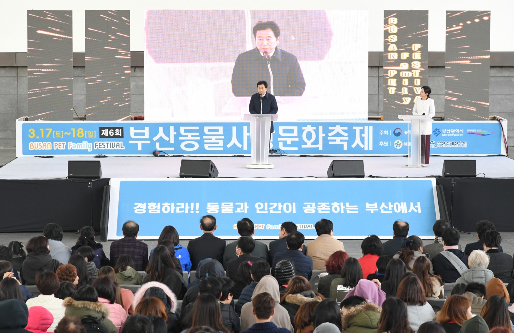 동물사랑문화축제 5