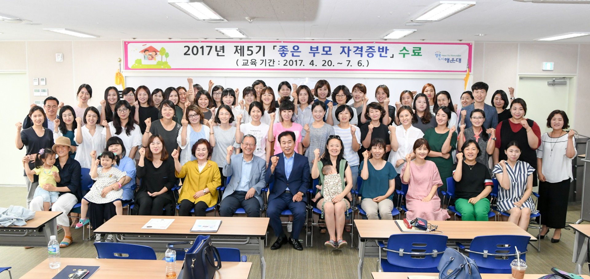 좋은부모자격증반 수료식 1
