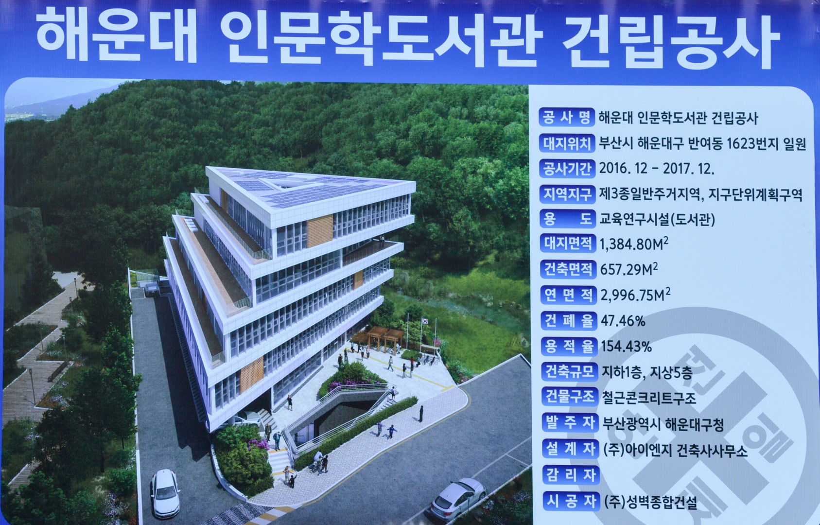 인문학도서관 착공식 4