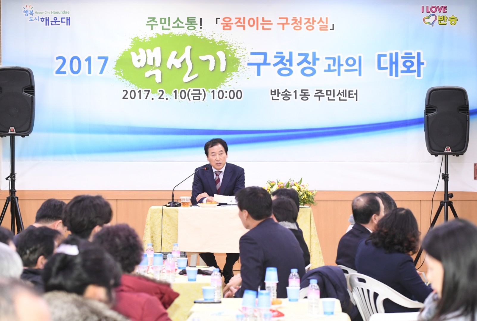 동순방-반송1동 3